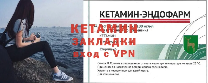 наркота  Калтан  Кетамин ketamine 